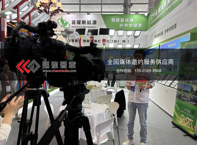 商业活动新闻发布会：地方主流媒体邀约资源类型