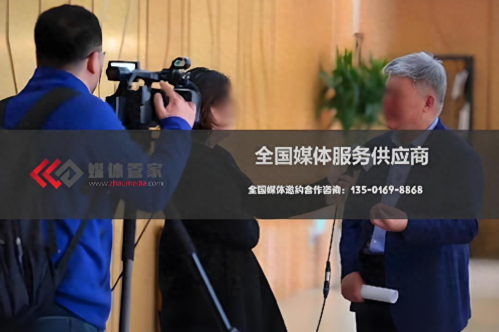 媒体管家：精准专访显价值，直抵新闻核心受众心底