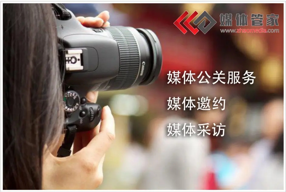 媒体管家 | 联动地方电视台，纪实采编品牌活动