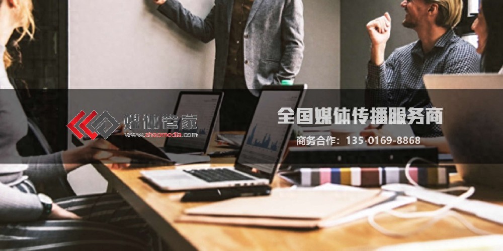 媒体管家|电视台全程跟拍,联动媒体同步直播