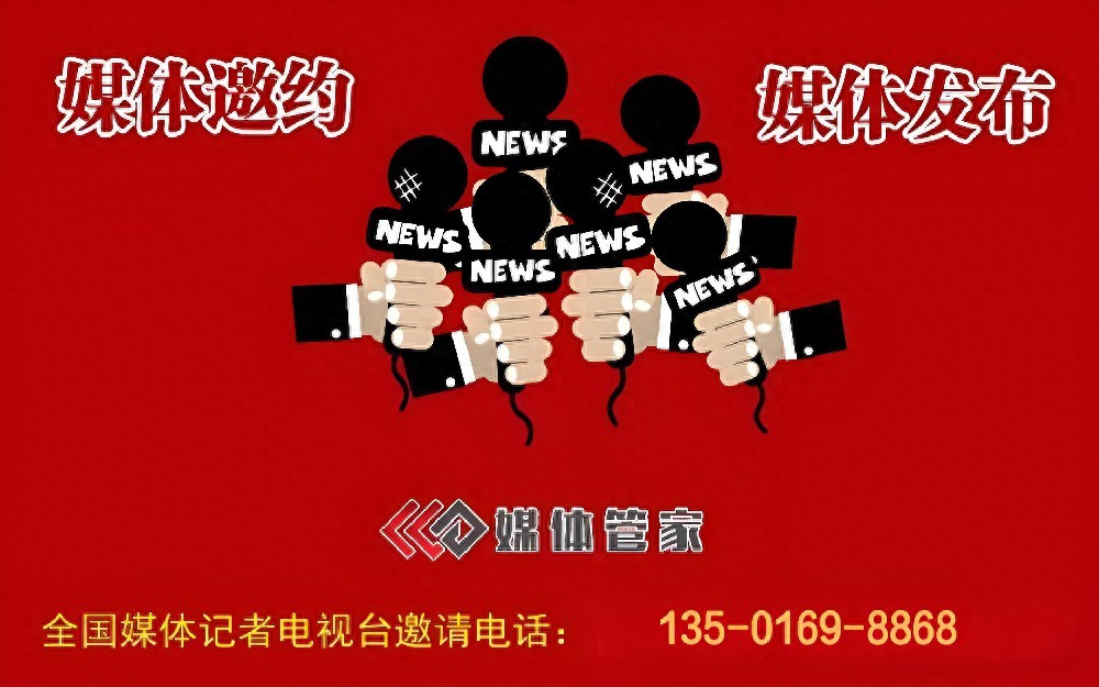 游戏公测想刷屏?媒体邀约就选媒体管家上海软闻