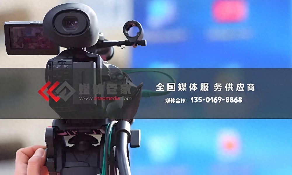家居行业新品发布媒体邀约,媒体管家上海软闻助您打造理想样本