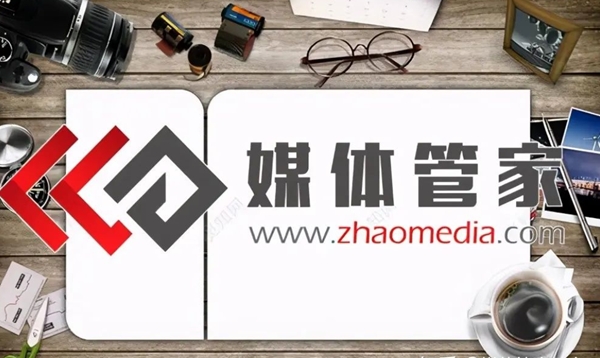 媒体管家操盘：高管专访方案如何从策划到落地